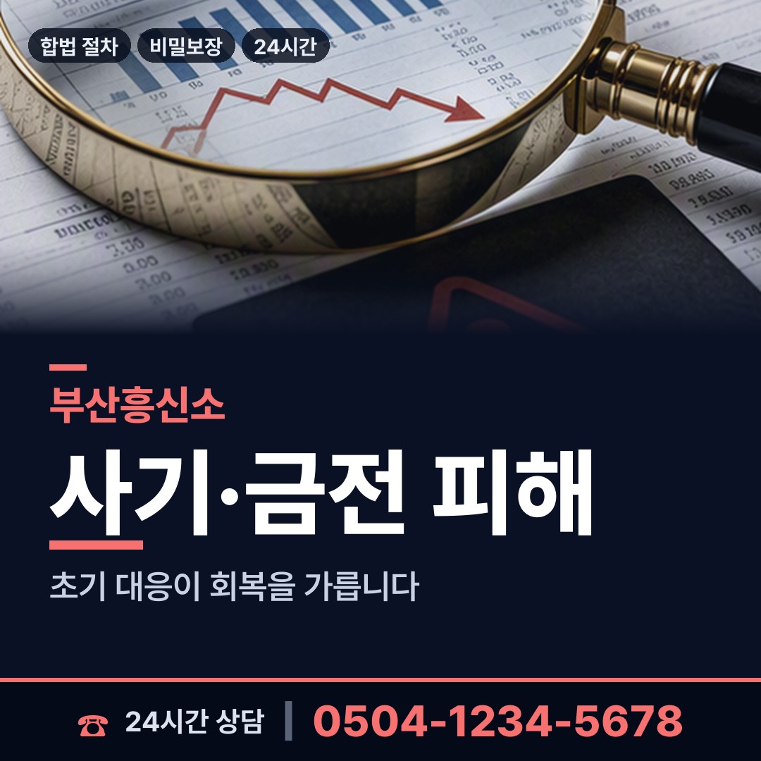 부산 명지2동 지식재산침해 상담 안내