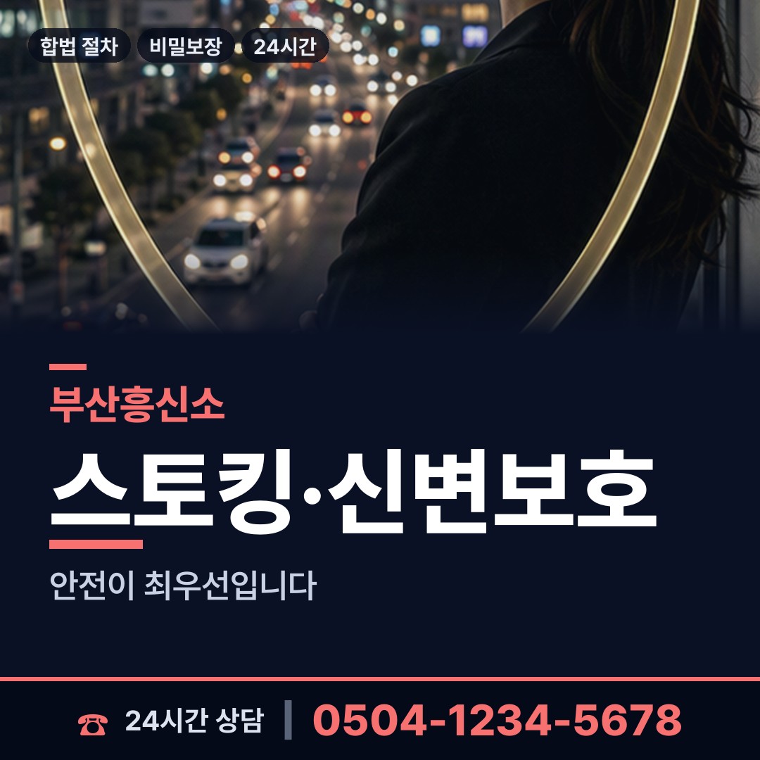 부산 명지2동 지식재산침해 상담 안내