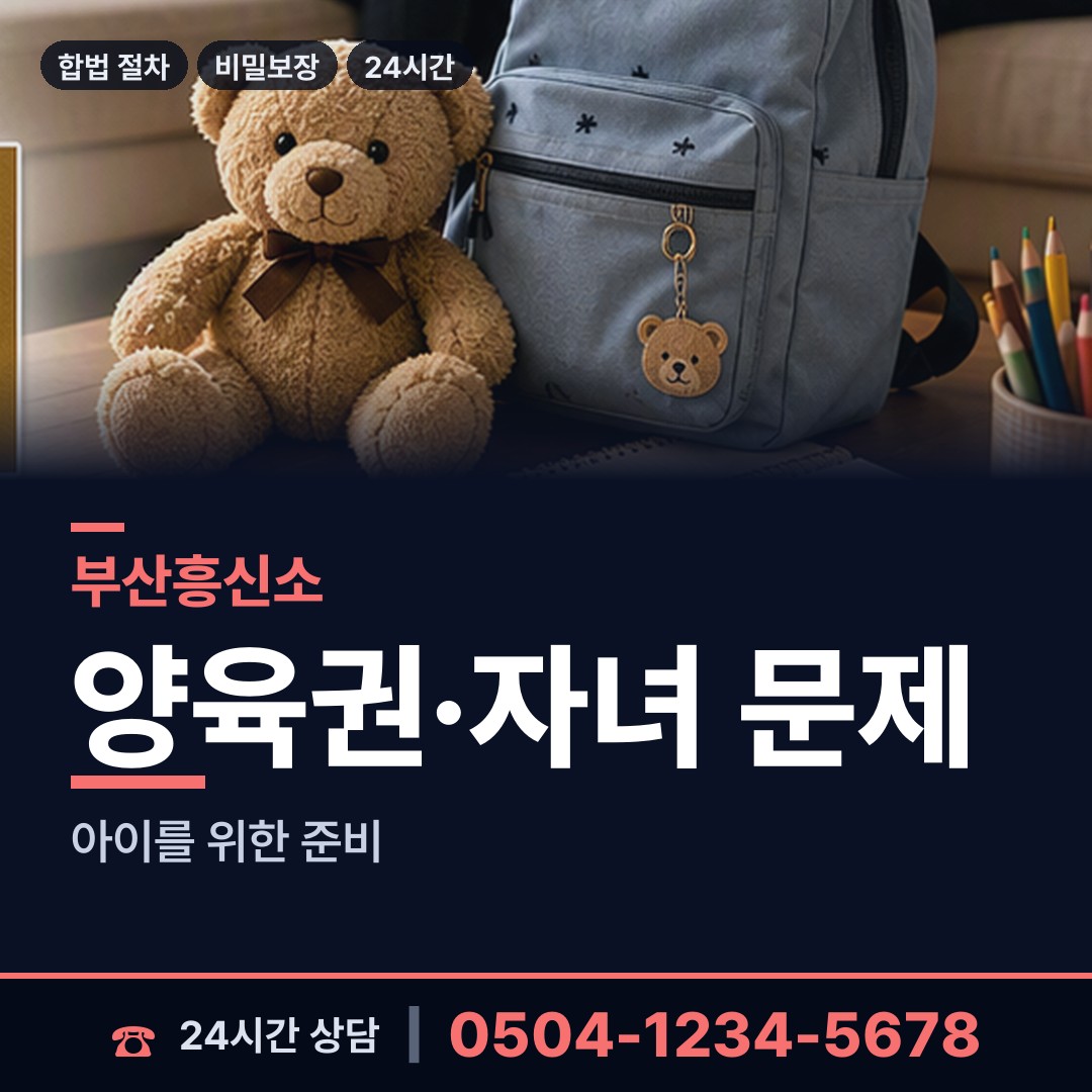 부산 명지2동 지식재산침해 상담 안내